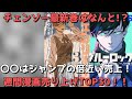 【週間漫画売上TOP30】チェンソーマン最新巻の初動はなんと！？〇〇はジャンプの倍近く売り上げアニメ化待ったなし！【2023年01月02日～2023年01月08日、単巻別ランキング】