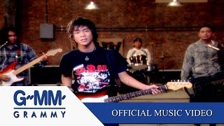 คนเจียมตัว - SO COOL【OFFICIAL MV】 chords