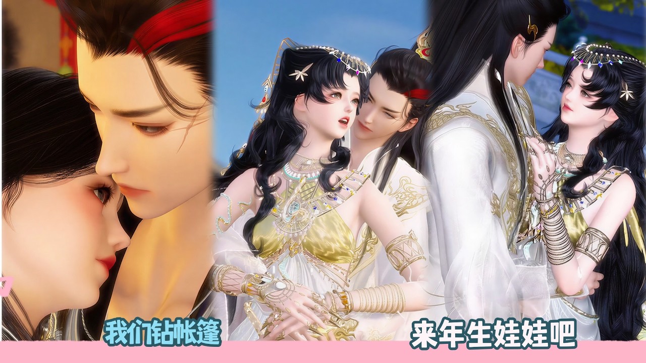 【BG Movie】我们钻帐篷,来年生娃娃吧!超好看的甜宠剧！一口气看完，臻选全集！#bg #donghua #dodo #甜宠 #drama #逆水寒 #甜心奶糖