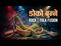 New Nepali Song 2026 Doko Bunne Nigalo Choyale Kehar Limbu Ai Cover Song Rock Folk Fusion