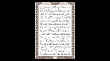 سورة الأعراف - الشيخ خالد الجليل - صفحة 152 للحفظ مكررة ثلاث مرات