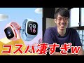 【新作】Xiaomiの子ども向けスマートウォッチのコスパが凄すぎる...!!!【Xiaomi Mi Children's Phone Watch 5C】