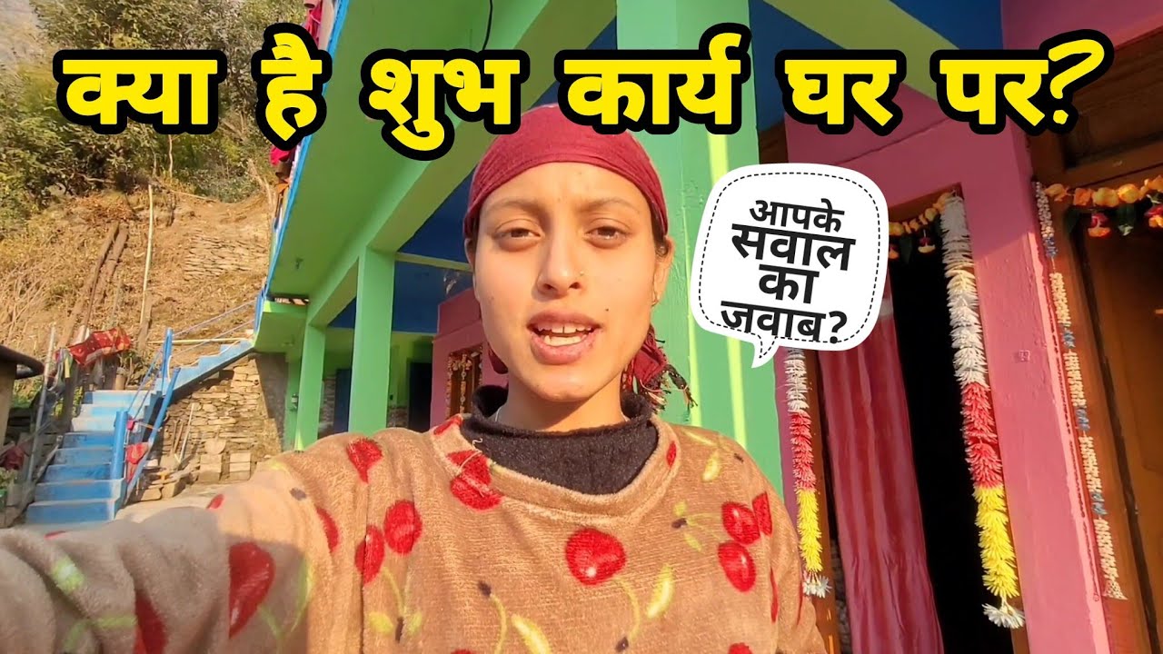सगाई की Date हुई Fix 💍 आपके सवाल का जवाब🤔? ||Monika Kedarghati Vlogger ||