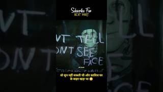 व सन नह सकत थ और कतल घर क बहर खड थ