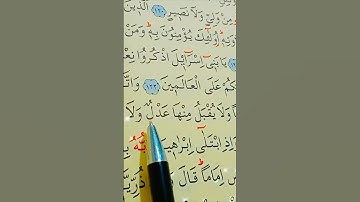 سورة البقرة الأية 122 إلى 124 القارئ سعد الغامدي