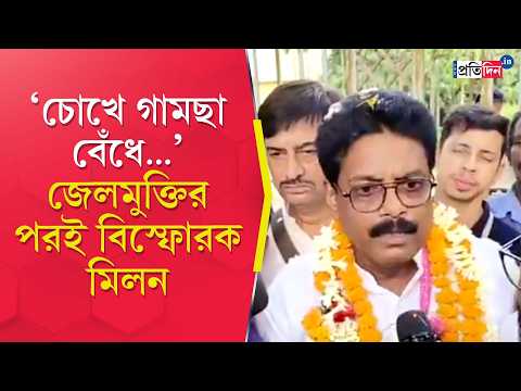 Nandigram By Election | Milan Pradhan | ‘নন্দীগ্রামে বিজেপির নেতাদের চোখে জল’, কেন বললেন মিলন?