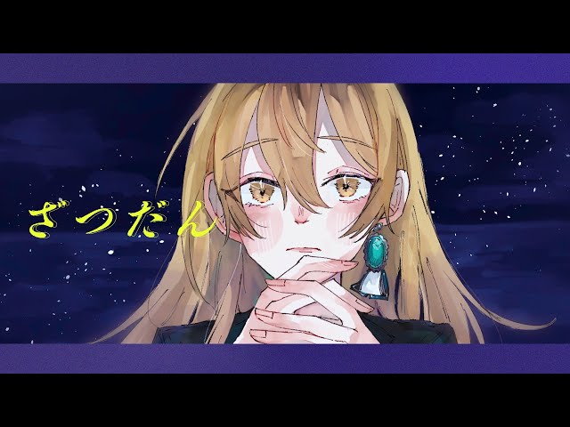【 雑談 】むぎのターン！近況報告を召喚！ねこちゃんをドロー【 にじさんじ / 家長むぎ 】のサムネイル