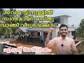 How to own a property and build house within 30 years of age  inspirational story of vineesh rohini