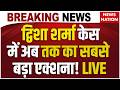 Twisha Sharma Death Case: द्विशा शर्मा केस में अब तक का सबसे बड़ा एक्शना! |Bhopal