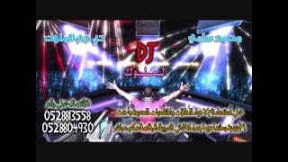 محمد سامي ديجي اليسا سهرنا ياليل ريمكس      سمعها