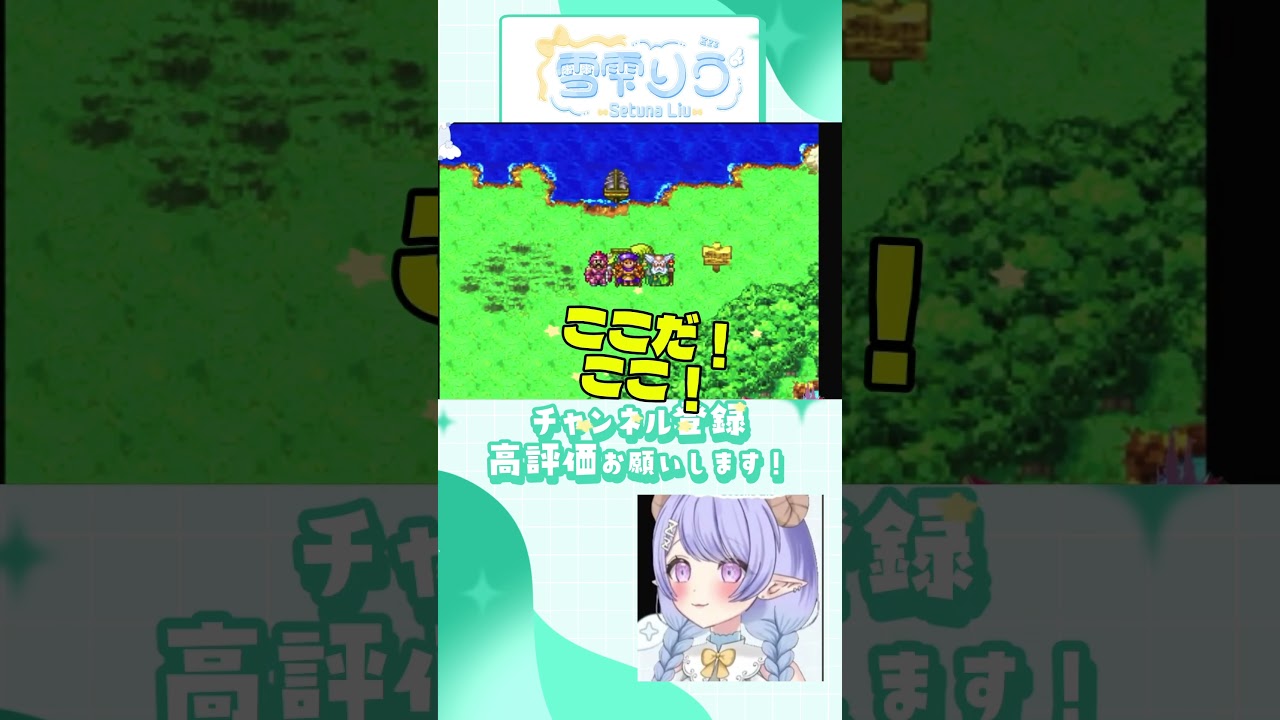 迷子だったはずだよね??? #vtuber #りうすとりーむ #ゲーム実況 #推しをお探しですか #ドラクエ4 #shorts