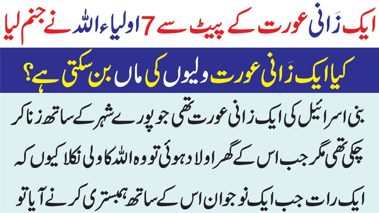 Badkar Aurat Ka Waqia Islamic Waqiat In Urdu Moral Islamic Stories hazrat-behlol-dana-ka-waqia-sabaq-amoz-waqiat-islamic-waqiat-in