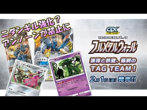 フルメタルウォールと最近のポケカ事情【ポケカ】
