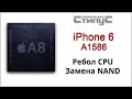 #69894 iPhone 6 ребол процессора замена NAND