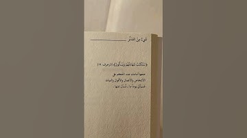 سـتُكتبُ شـهادتهُـم ويُسـألُون   #الشيخ_ياسر_الدوسري #حالات_دينية #تلاوة_خاشعة #تلاوة_هادئة #قرآن