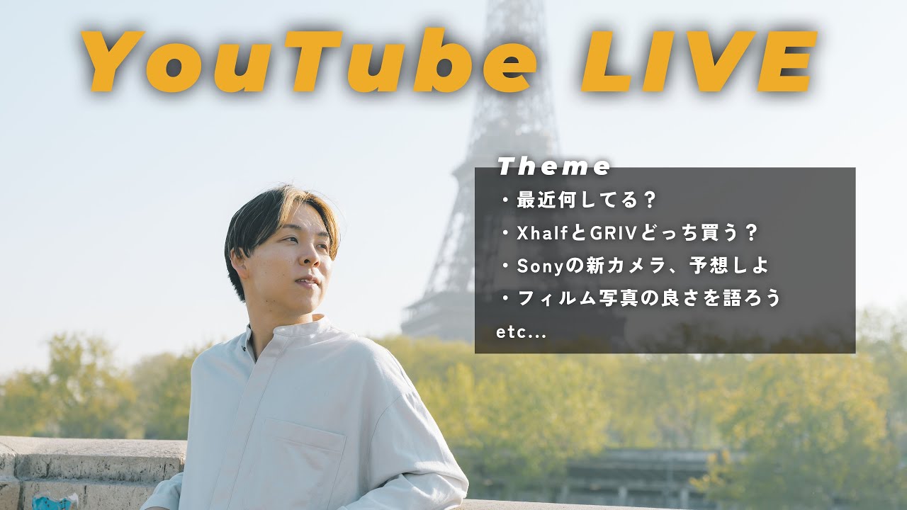 【LIVE】FX2の発表見ようぜ！ | Xhalfの本音 | 最近何してる？