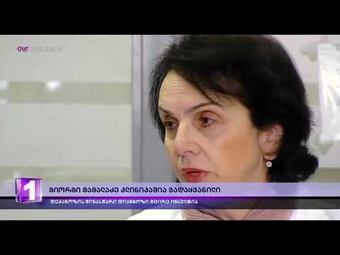 გიორგი მამალაძე კლინიკაშია გადაყვანილი - დეკანოზის წინასწარი დიაგნოზი ინსულტია