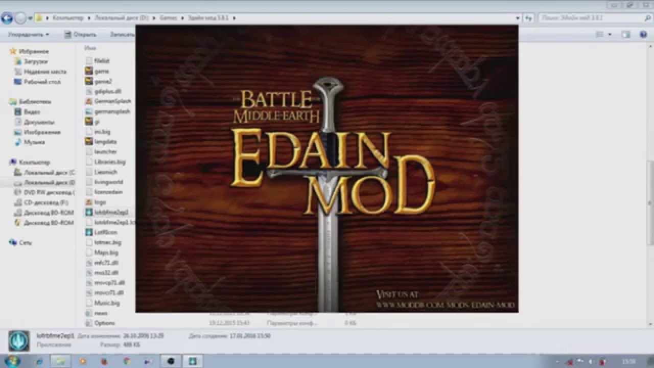 эдайн мод 3.8.1 скачать Edain mod 3. 8. 1 скачать.