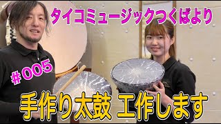 手作り和太鼓　太鼓　和太鼓 Amazon.co.jp: 太鼓 牛皮製作 音色が美しい和太鼓 子供向け音楽