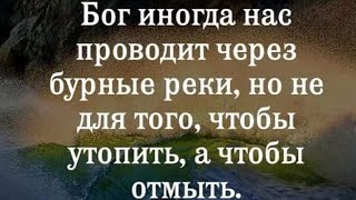 КОГДА БУРИ ВНЕЗАПНО ПРИДУТ В ТВОЮ ЖИЗНЬ... | стихи христианские.🙏🕊️