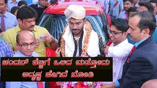 ಚಂದನ್ ಶೆಟ್ಟಿಯ ಹೊಸ ಕಾರ್ ಬಾರ್ # Chandan Shetty with New Swift Car 2018 I Kannada guru hd