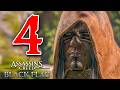 ASSASSIN'S CREED BLACK FLAG RESYNCED [Walkthrough Gameplay ITA PS5 - PARTE 4] - GLI ASSASSINI!
