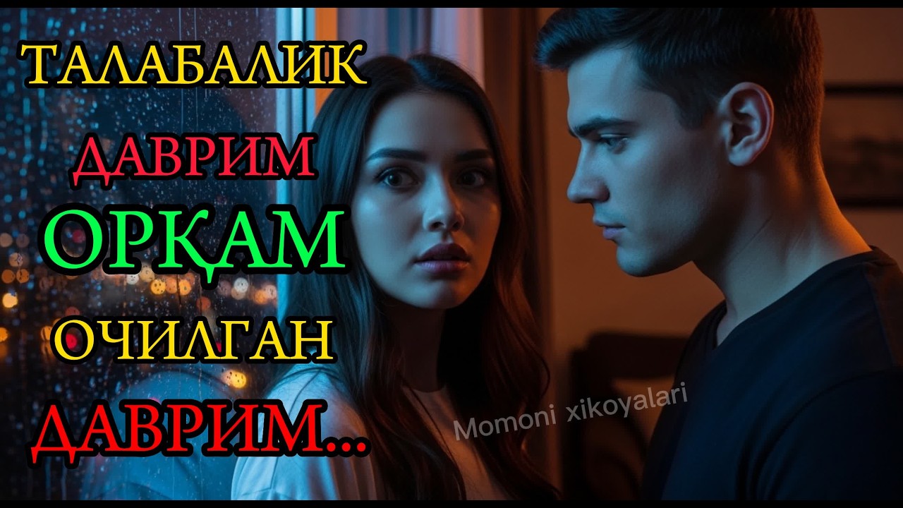 ТАЛАБАЛИК ДАВРИМ ОРҚАМ ОЧИЛГАН ДАВРИМ...