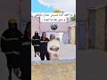 لما اقعد انادي لصديقي علشان يلحقني ويجي بعد ما اموت اتحداك ماتضحك شاهد الصدمه 