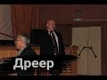 Дреер- о проблемных зонах Самарского. VlogLee