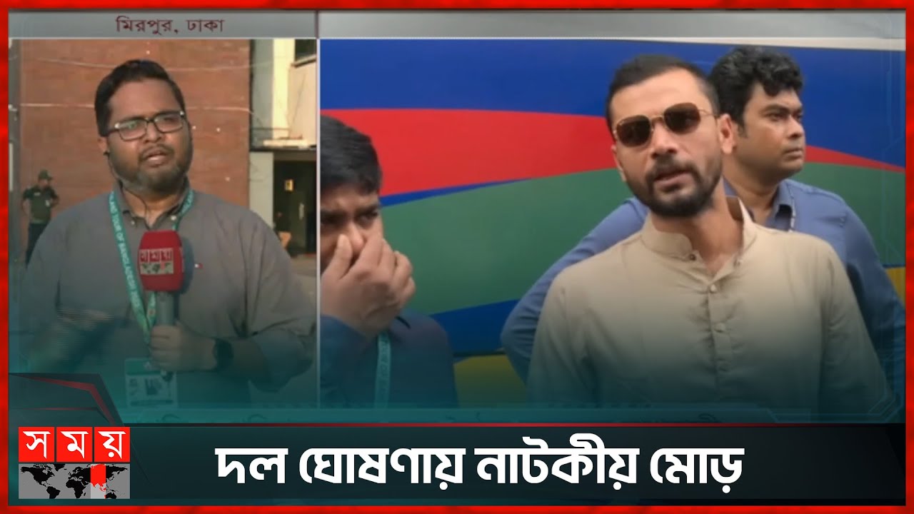 বিশ্বকাপের স্কোয়াড কি ঘোষণা হবে আজ? | Tamim | Shakib | Papon | BCB | World Cup Squad