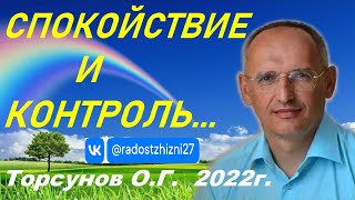 видео: Разумное существование. Торсунов О.Г. картинка: Разумное существование. Торсунов О.Г.