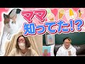 猫と話してみたら凄いことが分かった
