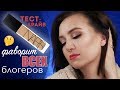 ФАВОРИТ ВСЕХ АМЕРИКАНСКИХ БЛОГЕРОВ - НОВЫЙ ТОН NARS Natural Radiant Longwear Foundation