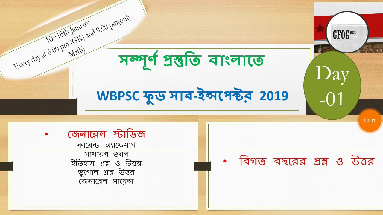 Food SI(Day-01)Crash Course & previous year questions solve on General Studies