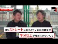東大生がクイズをやるのはおかしい！？ホリエモンと茂木健一郎が「テレビ的枠組み」に物申す【NewsPicksコラボ】