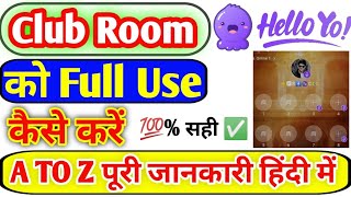 Hello Yo mein  club room ko full use kaise karen / How to club room full use of hello you / admin screenshot 2