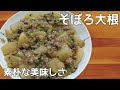【大家族の食生活】料理動画　アイリスオーヤマの無水鍋で作りました