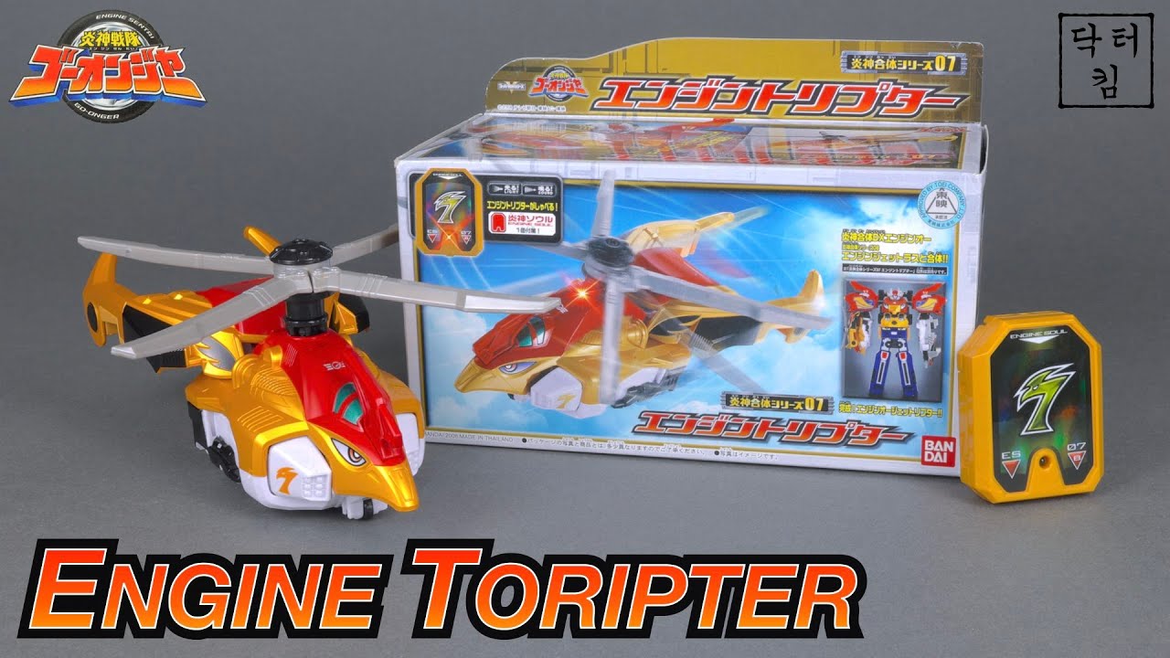 Engine Sentai Go-onger Toripter Review (Power Rangers RPM Falcon