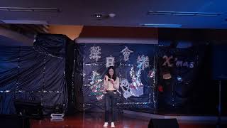 20191213東吳會計系卡拉OK大賽--聲日會樂--莎賓娜
