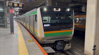 【4K高画質】【E233系U618編成１０両  TK出場回送（指定保全）】E231系3000番台ﾔﾏU618編成が新宿駅6番線に到着停車〜警笛を鳴らして発車するシーン（回8649M）2026.4.10