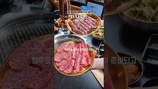 #대구혁신도시맛집 #우식당#반야월맛집 #각산동맛집