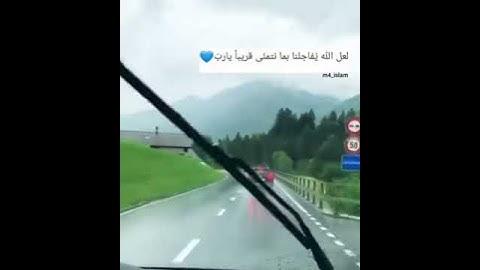 حالات واتس تثلج نبض قلبك رااائع ‏| عبدالرحمن مسعد تلاوة