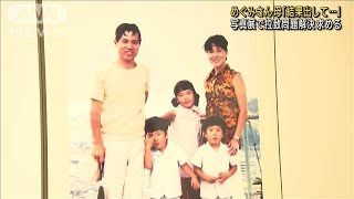 横田めぐみさん母・早紀江さん「生きている間に結果を」(2023年8月2日)