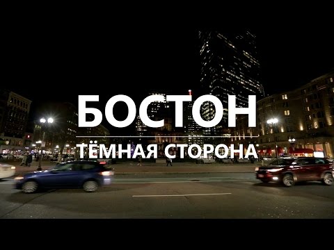 Video: Kada Ir Kas įkūrė Bostoną?