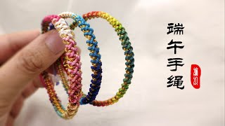 端午节五彩手绳编织教程，DIY跟我学编绳