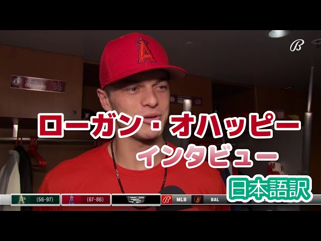 日本語訳】急転直下の展開を語るローガン・オハッピー - YouTube