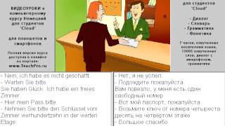 Тренинг 03 Поселение в гостиницу Тренинг 03 Поселение в гостиницу
