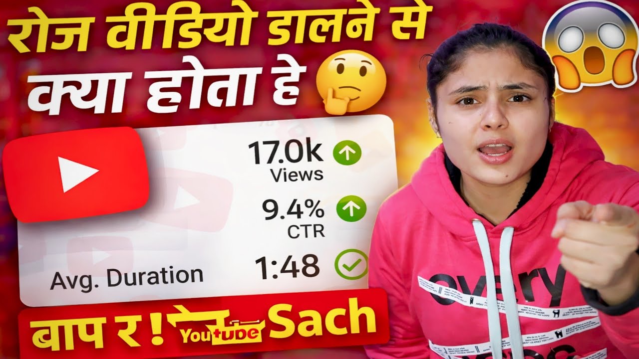 Youtube pr Daily Video Dalne ke Fayde😱