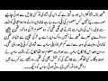 Urdu Novel "کھڑوس لالہ" Khatta Meetha Ishq || Complete Urdu Romantic Novel || Bedtime Story