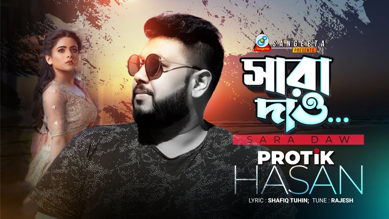 Sara Dao | Protik Hasan | সারা দাও | Music Video